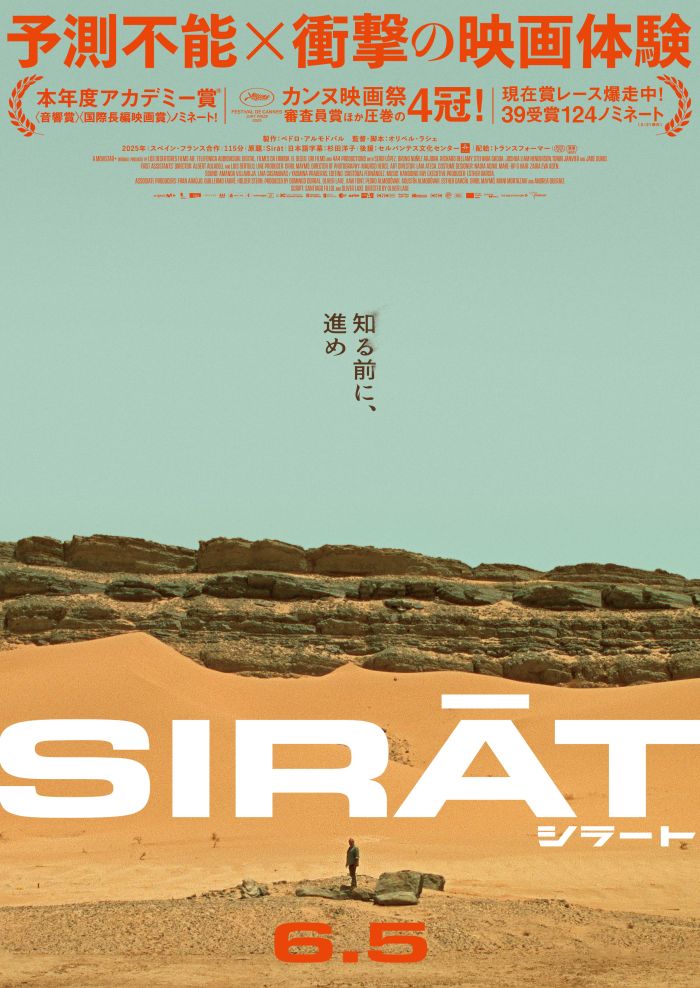シラート