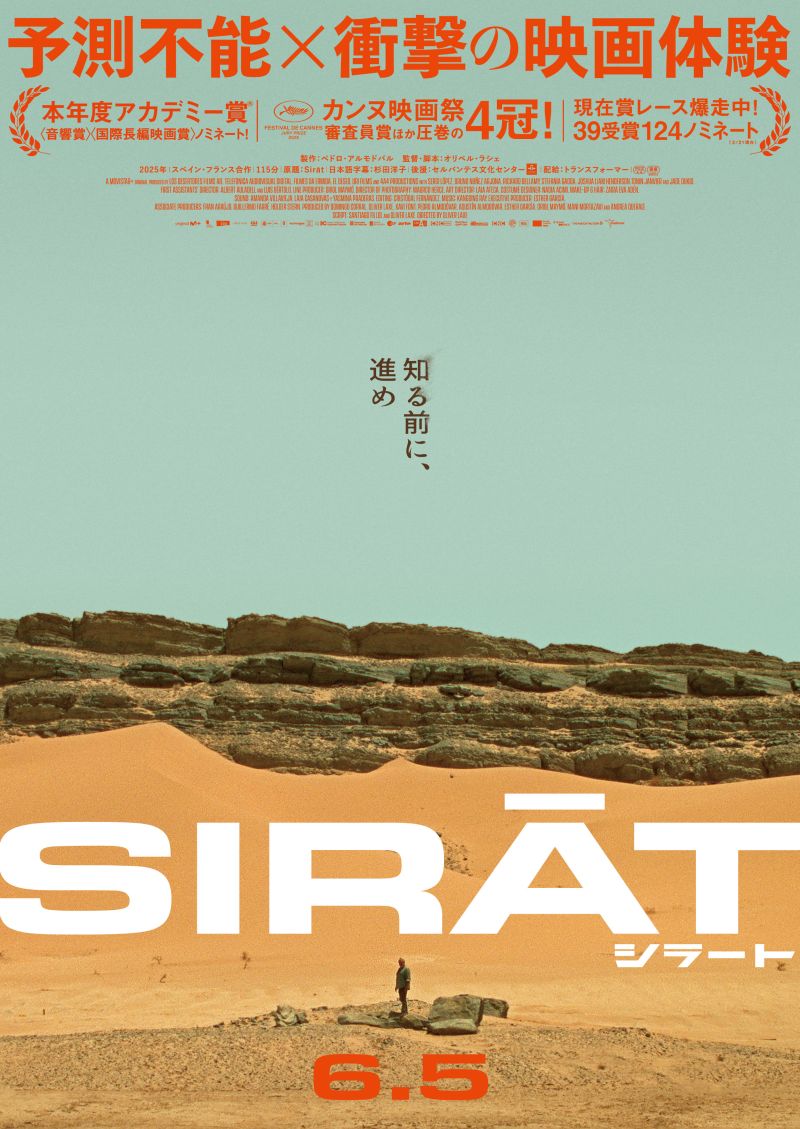 シラート