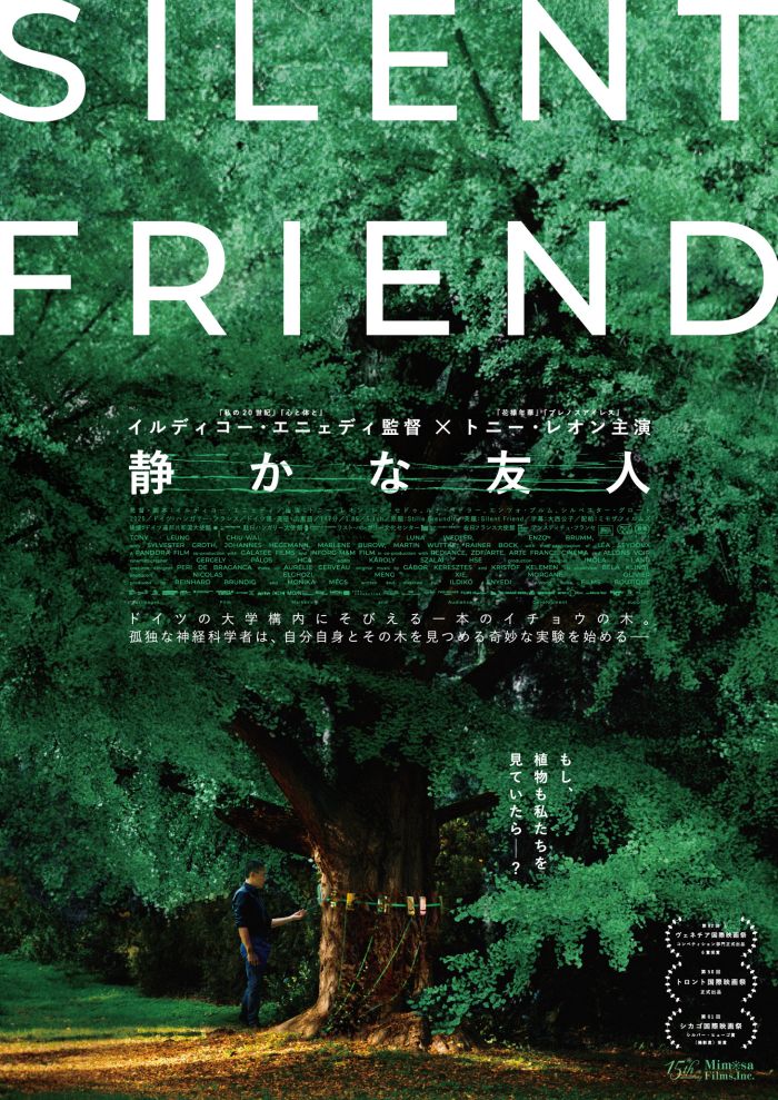 静かな友人
