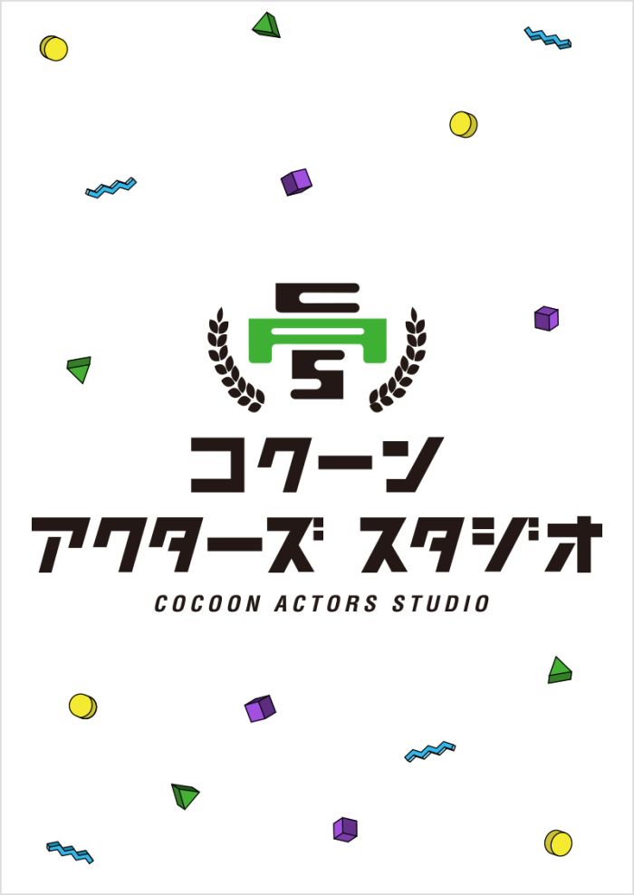 コクーン アクターズ スタジオ
「平原慎太郎特別ワークショップ」
～身体表現～
