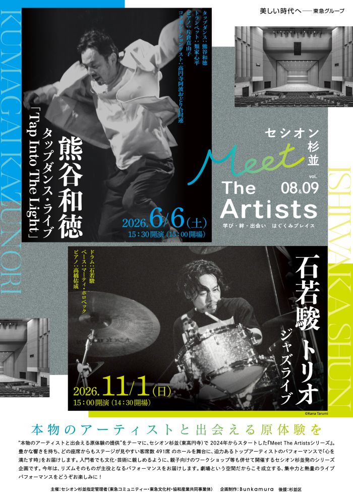 熊谷和徳　タップダンス・ライブ