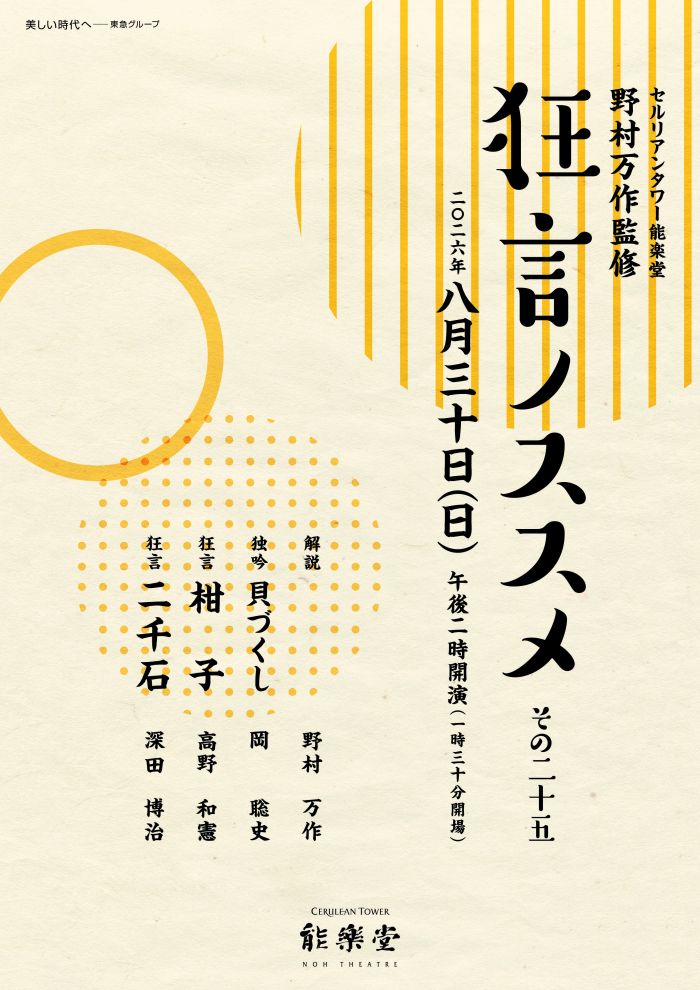 公演 | MY Bunkamura