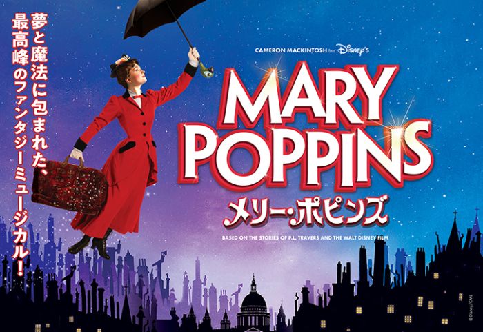 メリー・ポピンズ