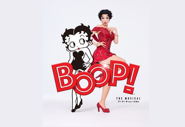 BOOP! The Musical ブープ！ザ ミュージカル