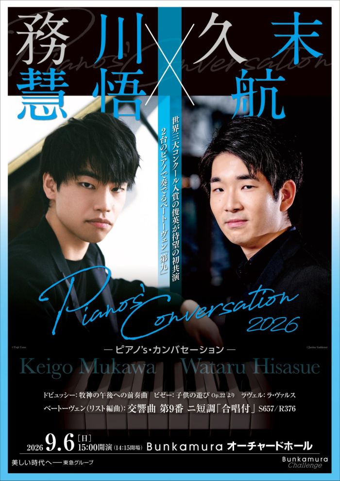 公演 | MY Bunkamura