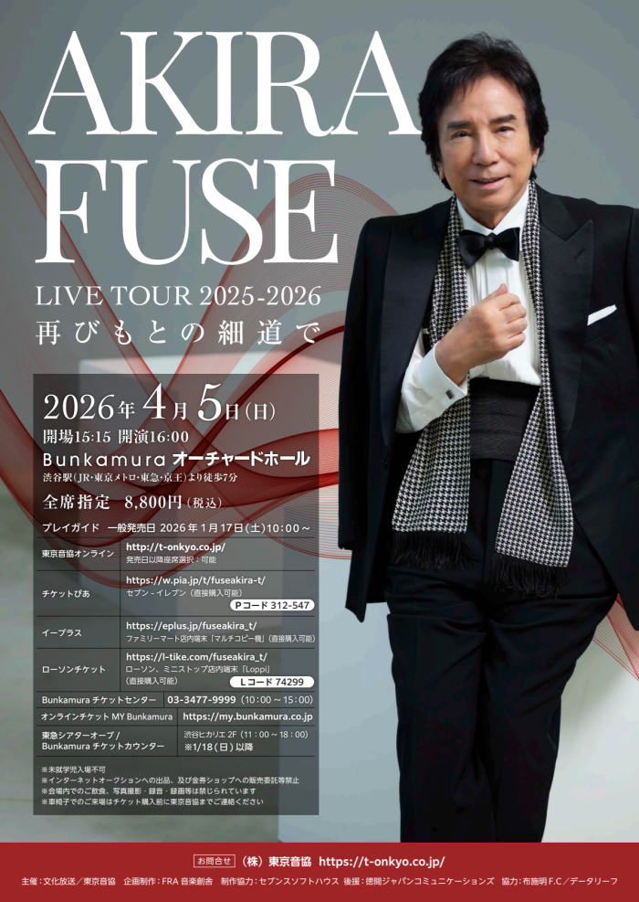 AKIRA FUSE  LIVE TOUR 2025-2026
再びもとの細道で