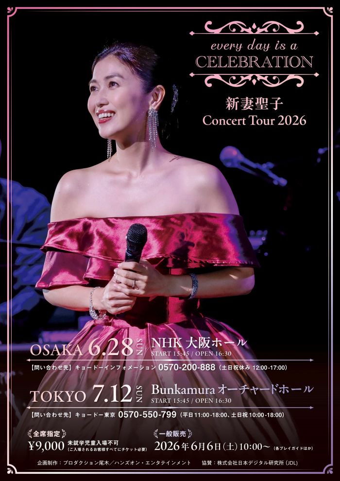 新妻聖子 Concert Tour 2026「every day is a CELEBRATION」