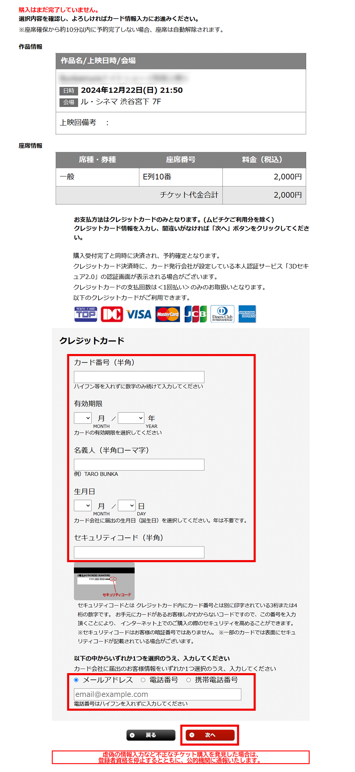 ご購入手順（映画） | MY Bunkamuraガイド | MY Bunkamura