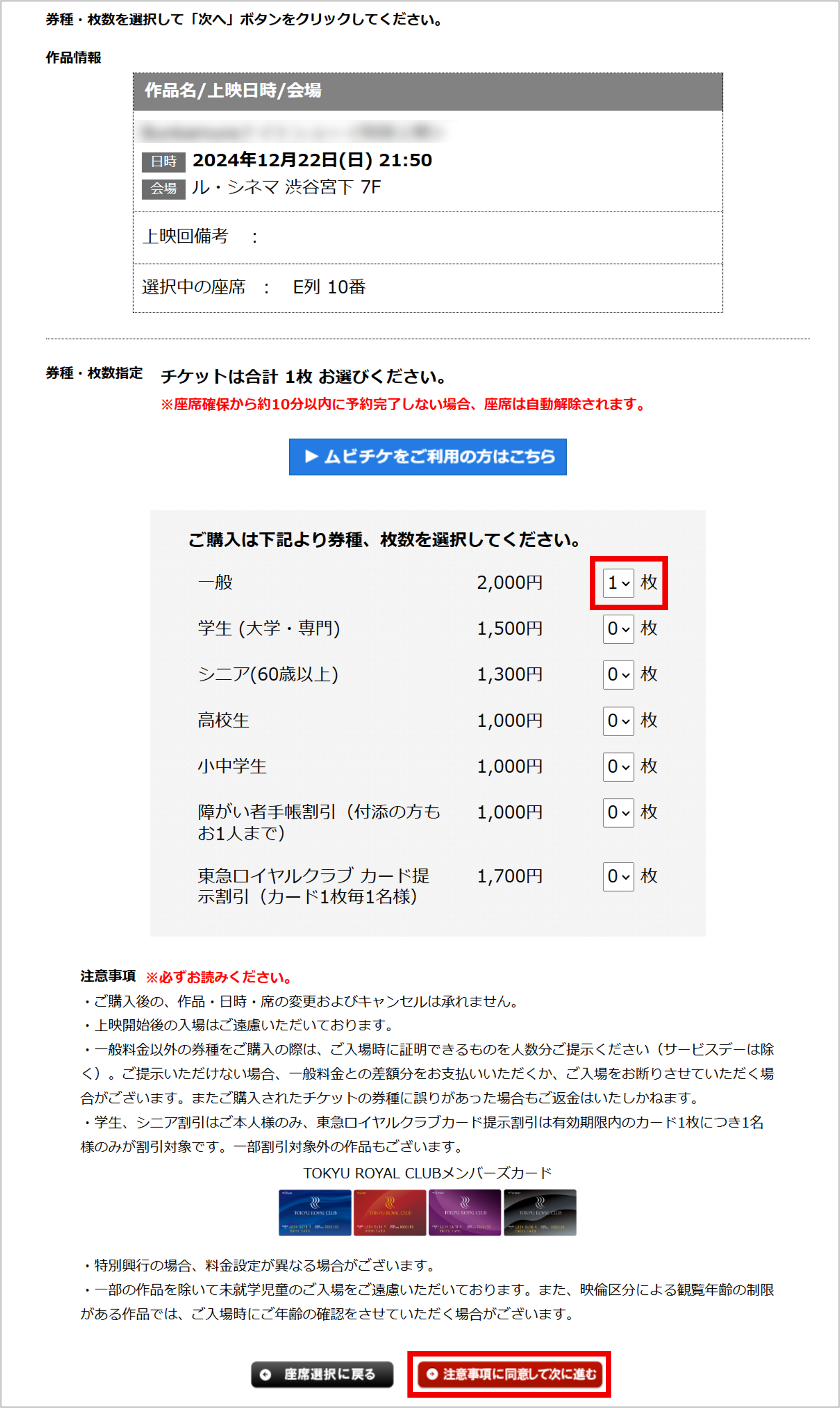 ご購入手順（映画） | MY Bunkamuraガイド | MY Bunkamura