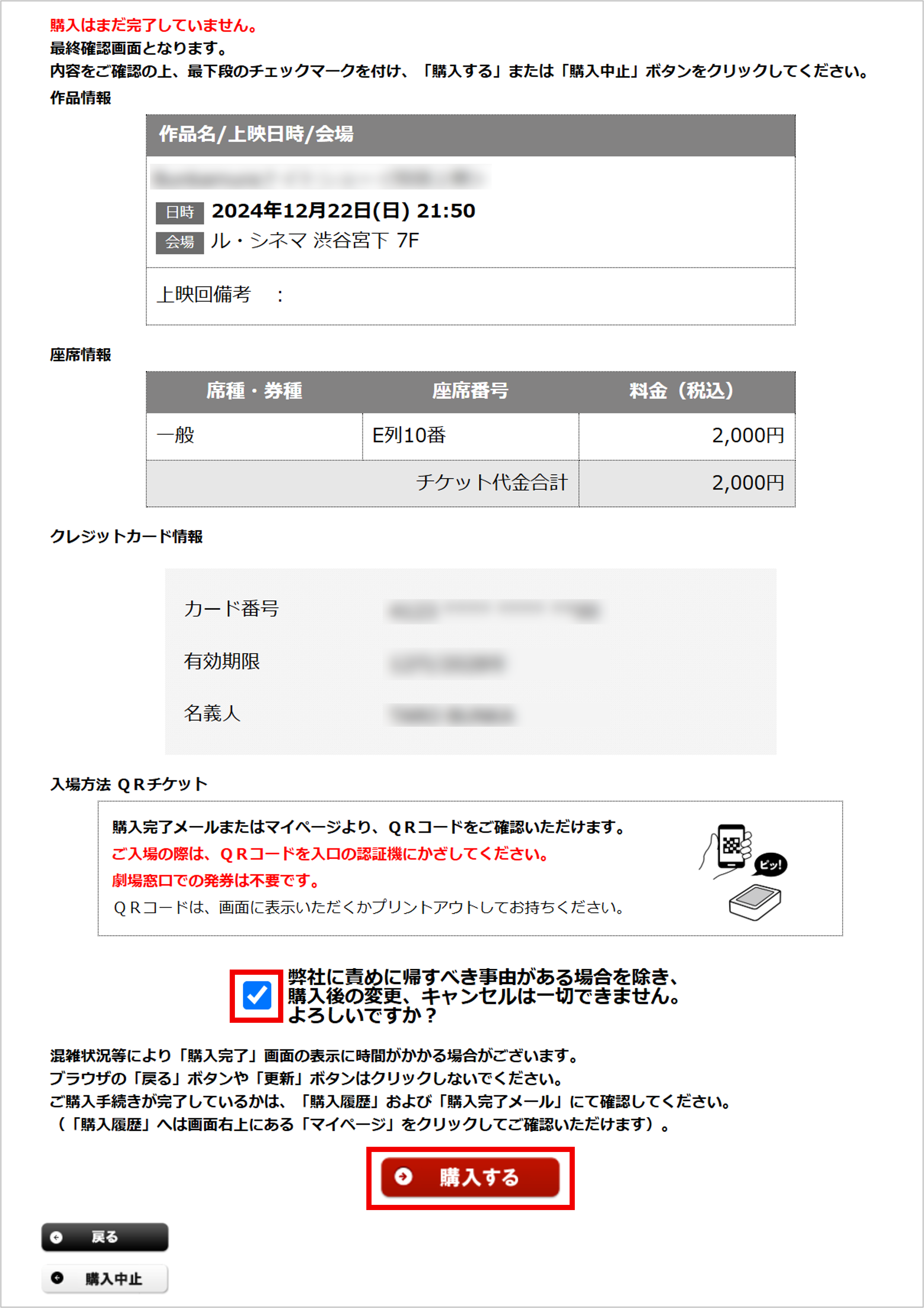 ご購入手順（映画） | MY Bunkamuraガイド | MY Bunkamura