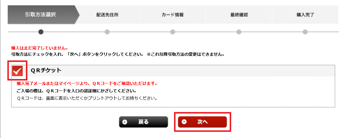 ご購入手順（展覧会） | MY Bunkamuraガイド | MY Bunkamura