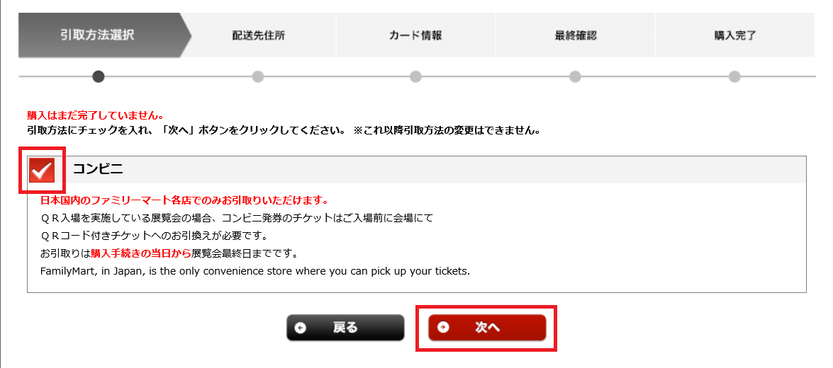 ご購入手順（展覧会） | MY Bunkamuraガイド | MY Bunkamura